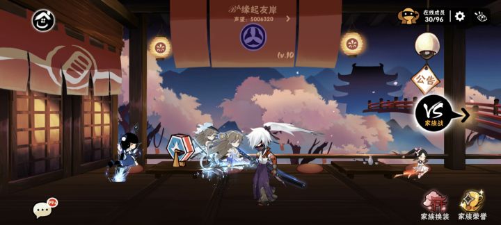 一区双修家族联赛后招新截图