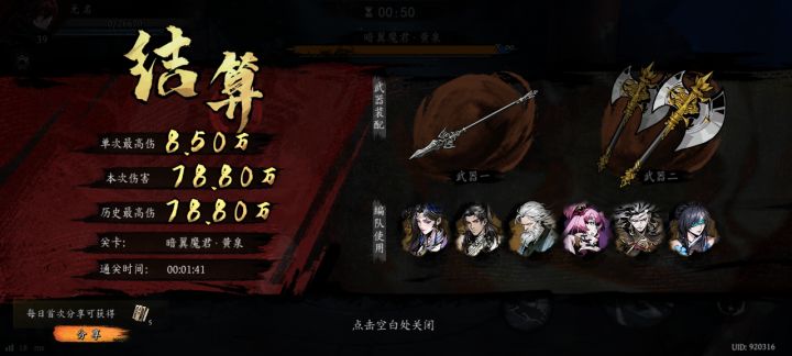 打卡!我的日常闯关!截图