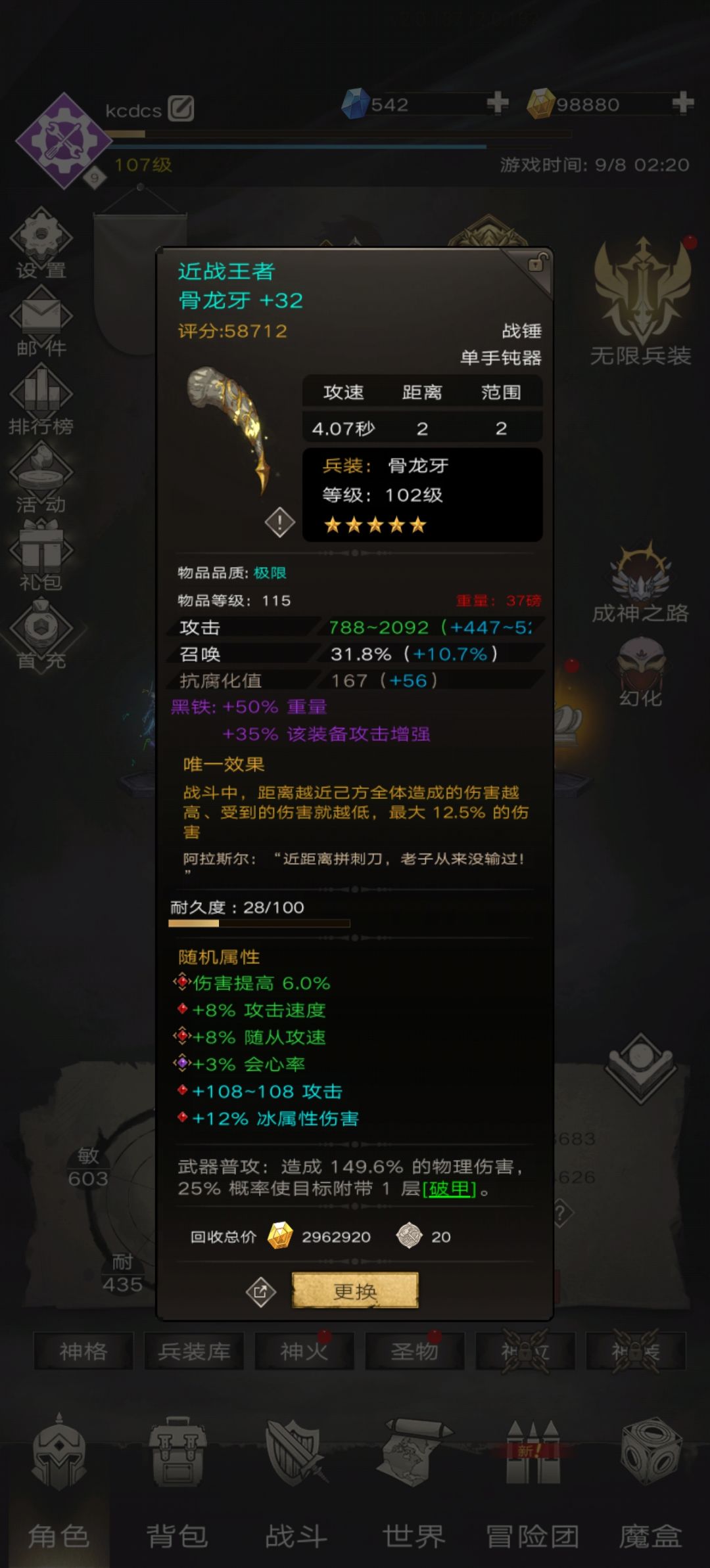 兄弟们,梦境不死藤古龙牙抄作业抄废了 8
