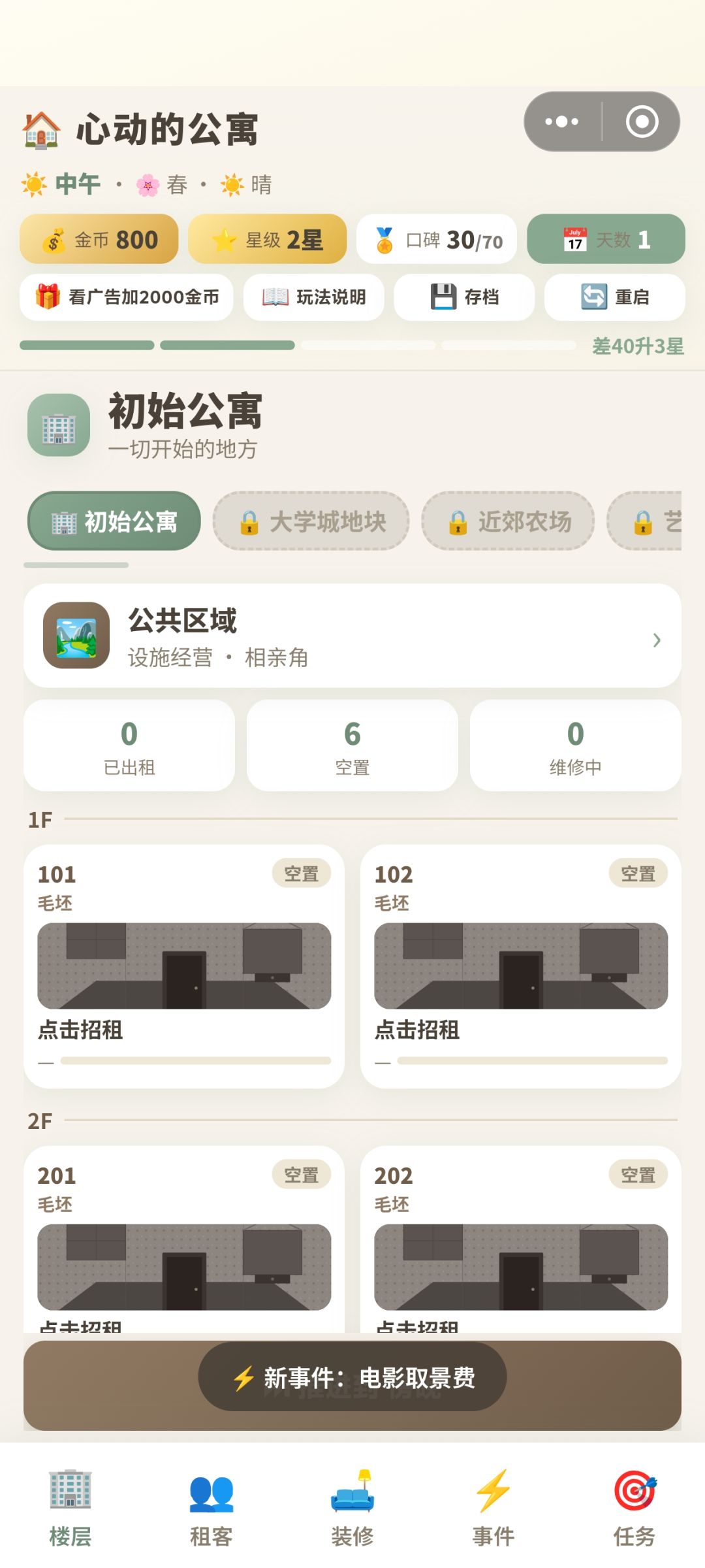 不错 3
