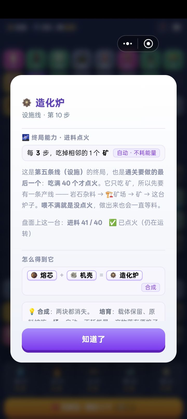 这玩意点火之后可以干什么?截图
