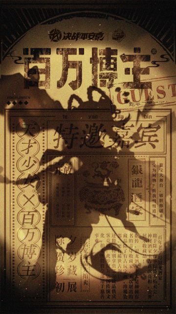 琼阁风云系列皮肤|镜头聚焦，探店开始