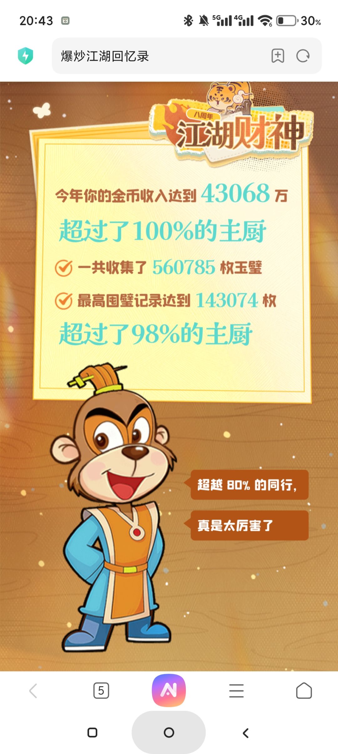 动态图片 3