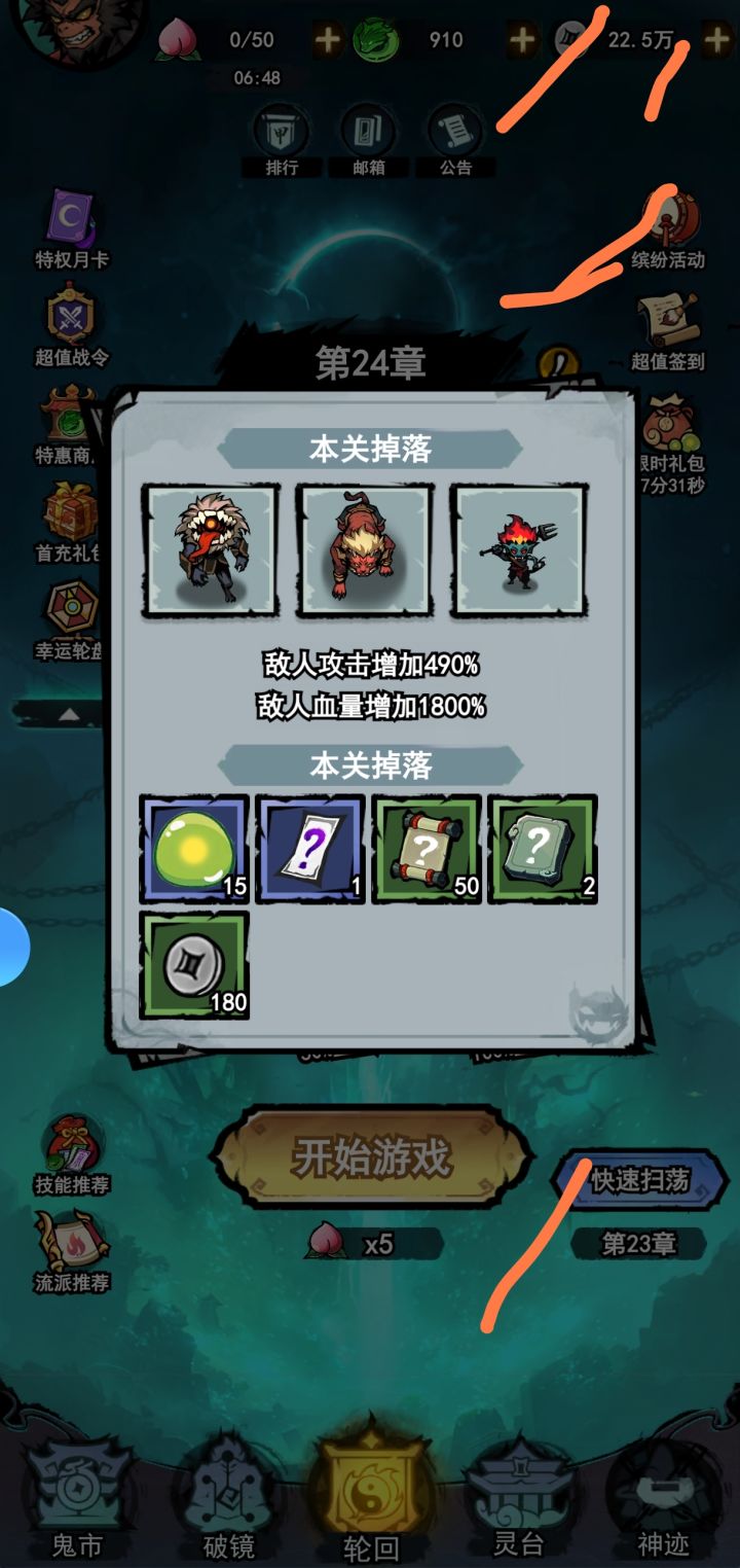 二十四关卡了一周多了,小怪都打不死。截图