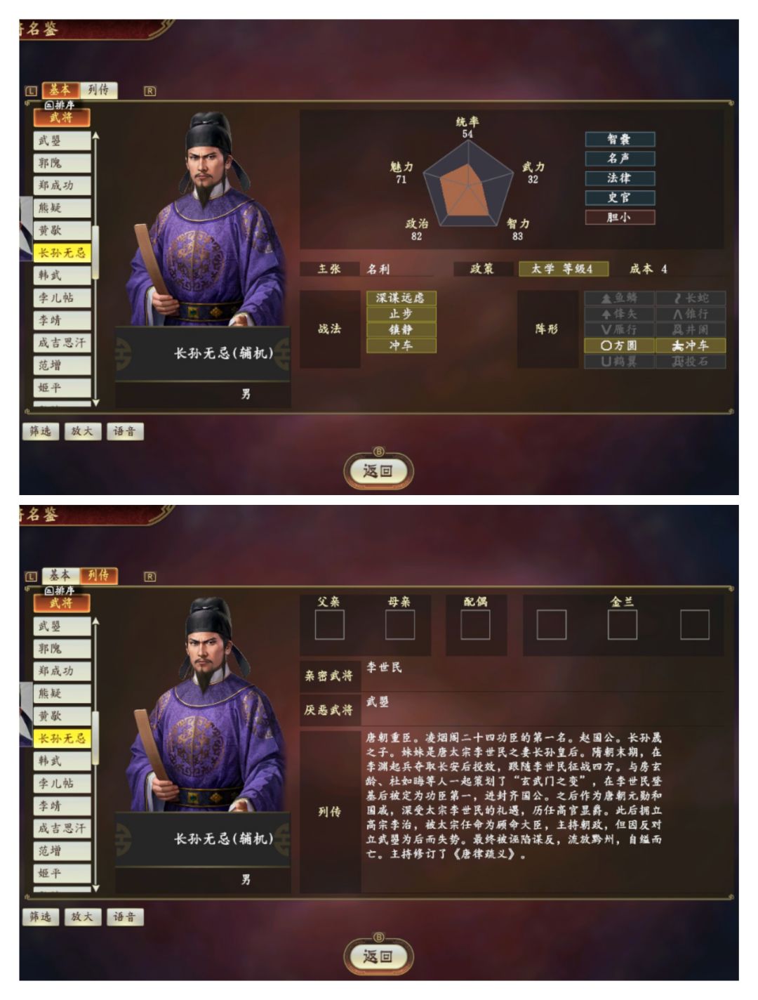 我太宗文皇帝神文圣武 6