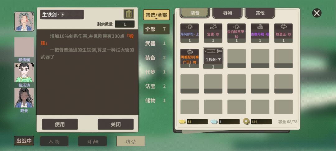 淬墨极到底是不是剑 1