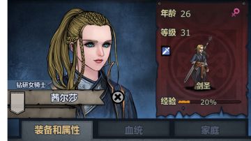 剑圣小公主培养攻略