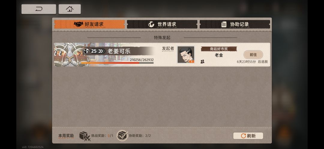 这个冷饮的自己的为啥找不到 1