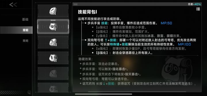 感染之地,那个关卡不能换角色吗?这个关卡是要把所有的地方都跑完吗?截图