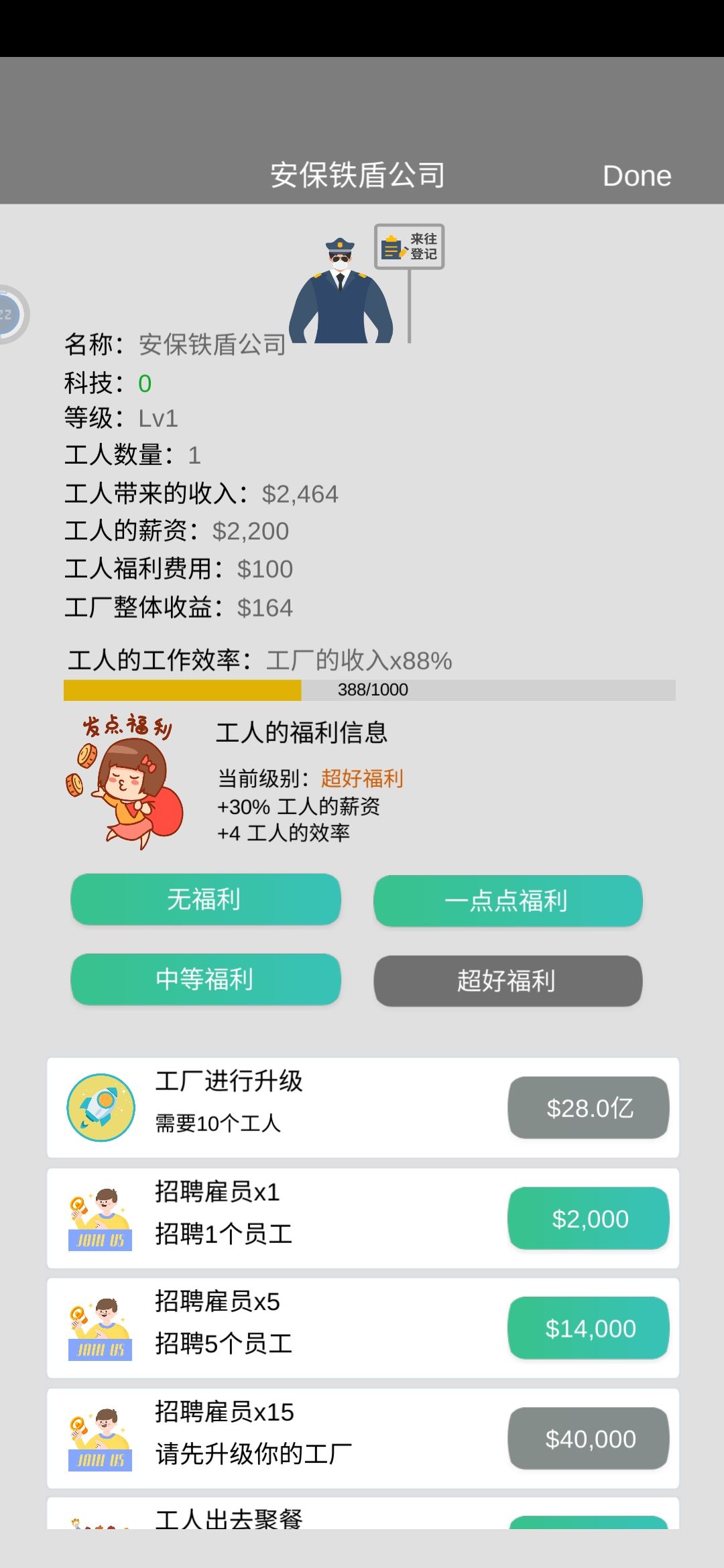创业便宜的方法 3