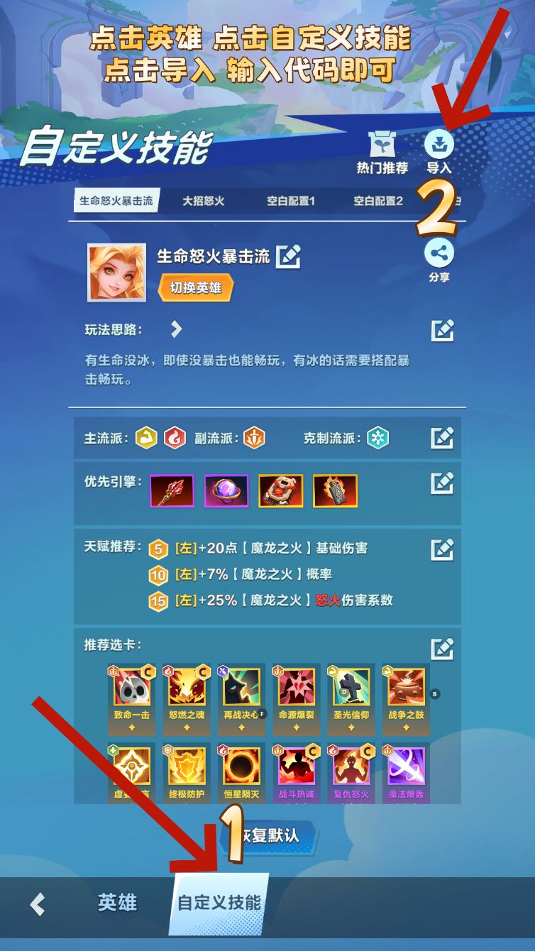 圣女贞德 玩法讲解 以及代码分享 3