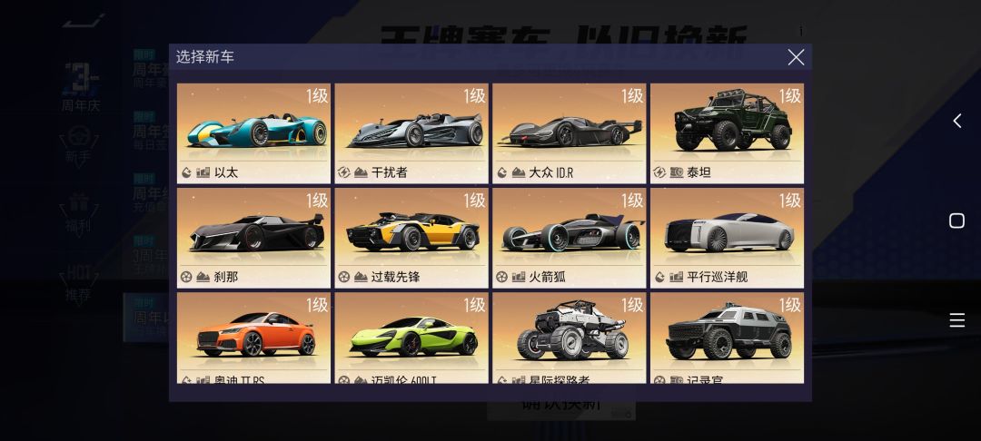 新手以旧换新换哪个? 2