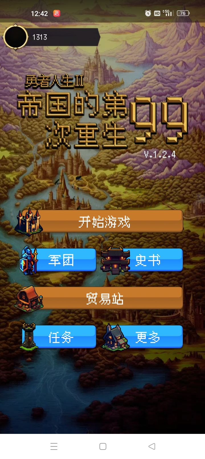 [论坛打卡第五天]截图