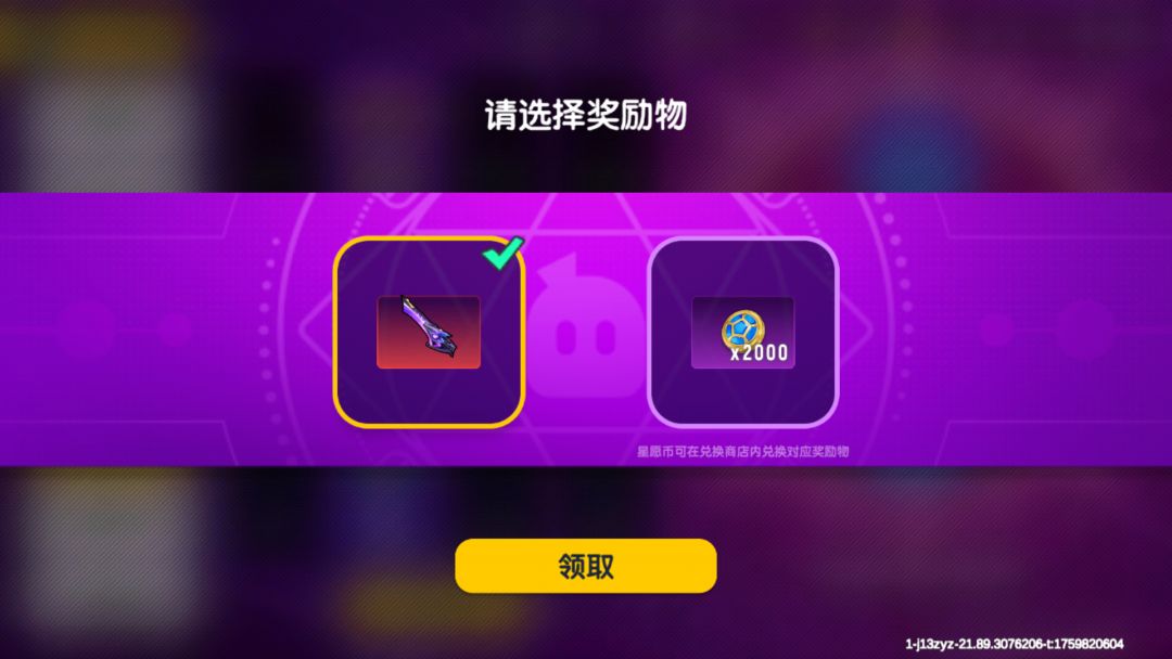 第三把升级枪 1