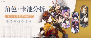 #卡池解析#岩队玩家过大年 千织一斗来啦