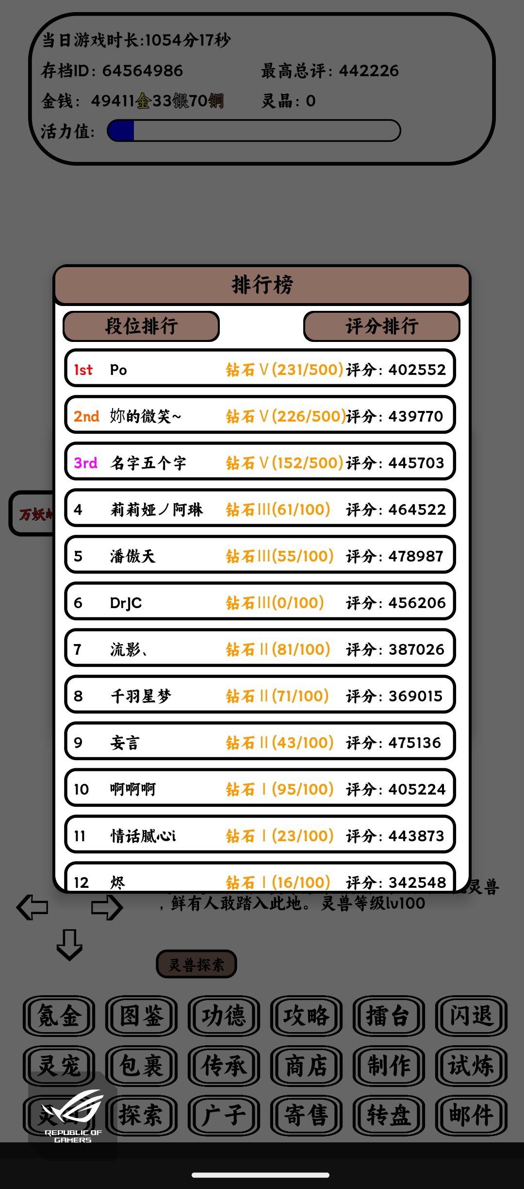 玩了20天上宗师 我也是很权威了吧 ! 3