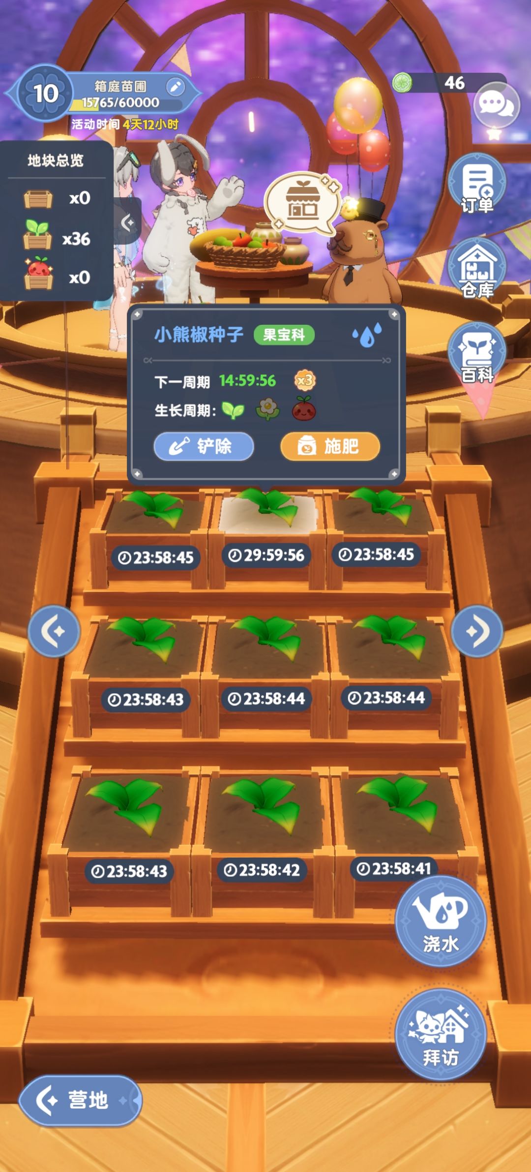 成熟时间怎么超级加倍啦? 2