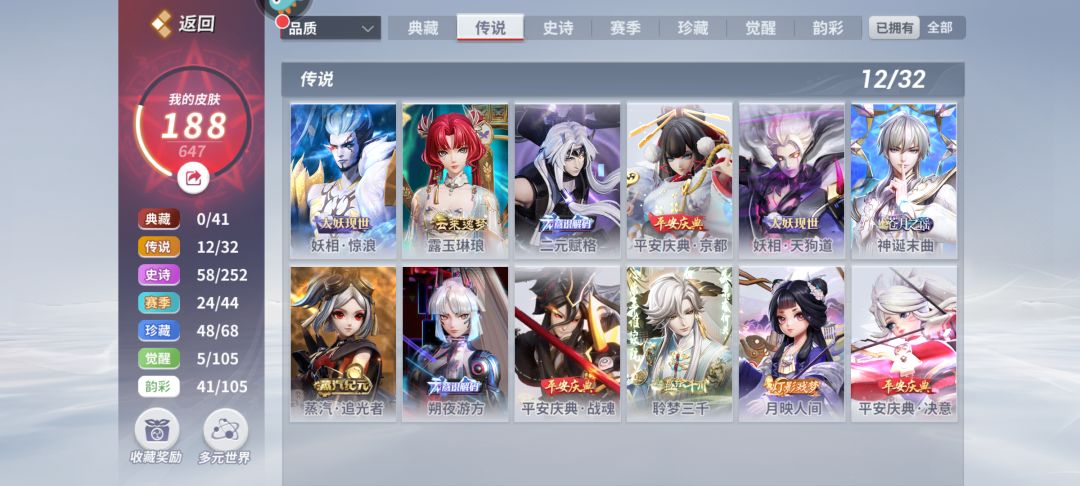 老玩家,微氪党 2