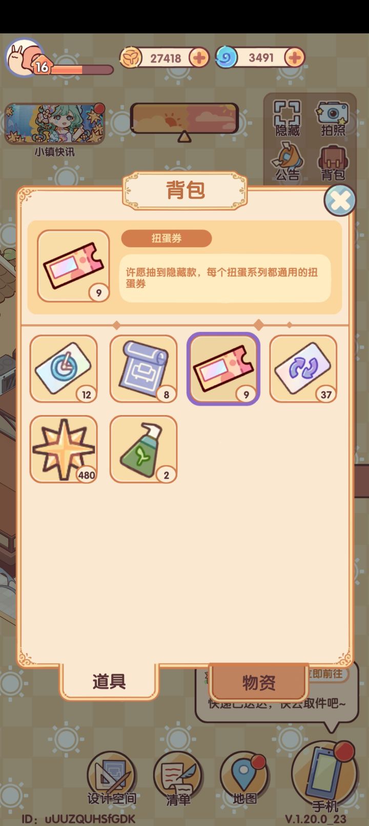 这个扭到券在哪里抽呀?截图