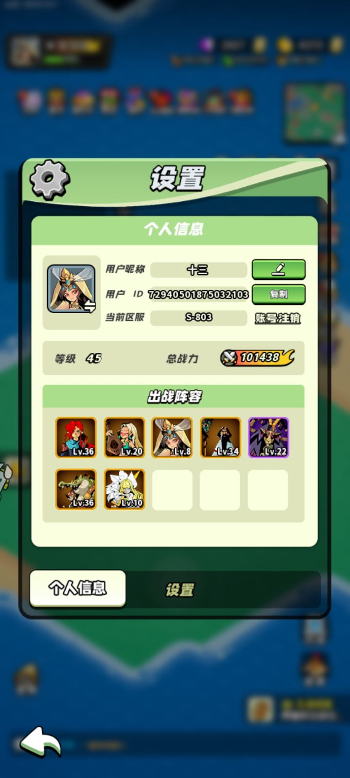 非常的好玩,如游戏所说可以挂机刷怪截图