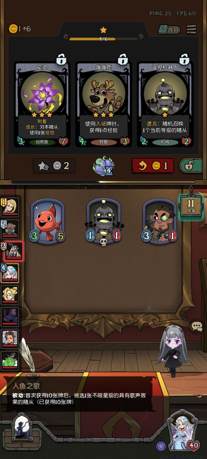 bug提交，美人鱼技能完成后没有拿到挑选技能[表情_晕了]截图