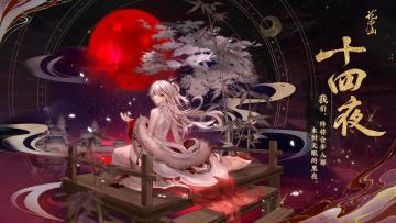 花诏录 | 古谷鼓蛊·新名士信息公开