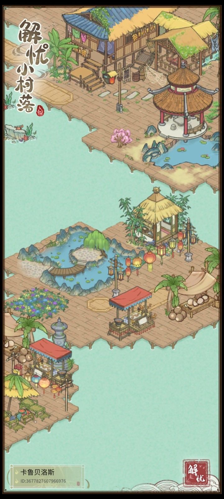 海岛 3