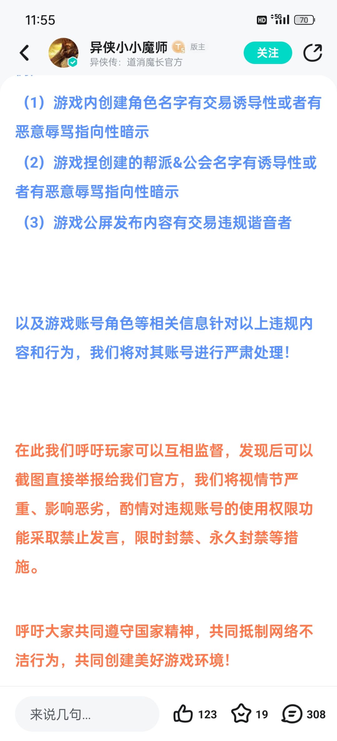 封号的进,总有一条适合你 3