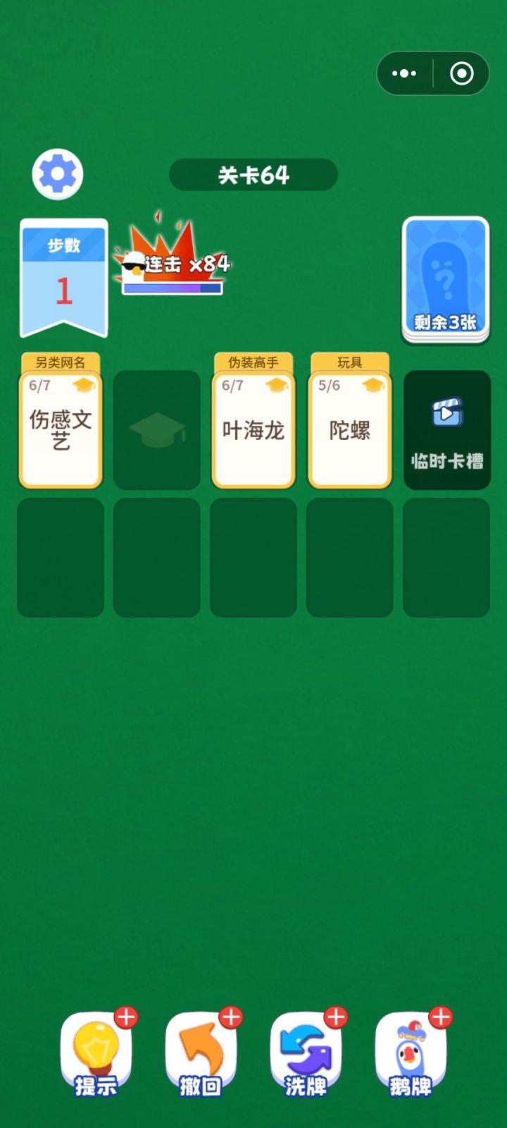 就不能极限让过吗？截图