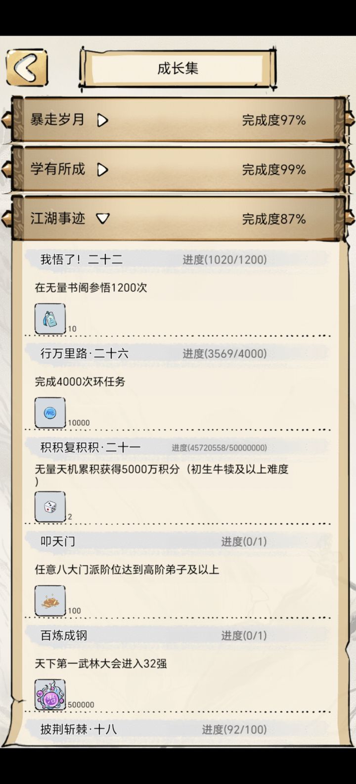 1020抽大败而归截图