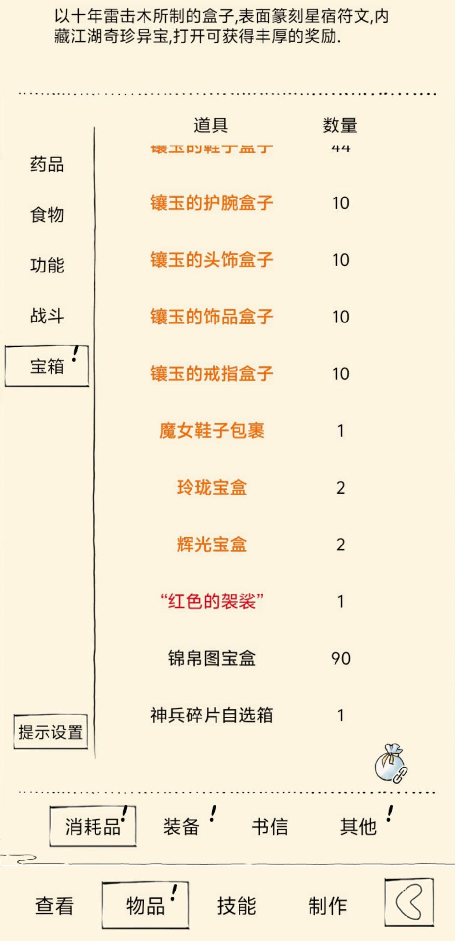 孩子们,也是终于出货了 1