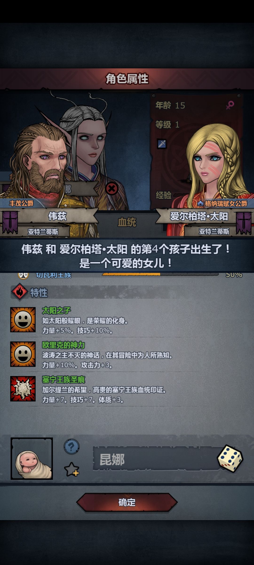 太好了是极限力太神女儿 2
