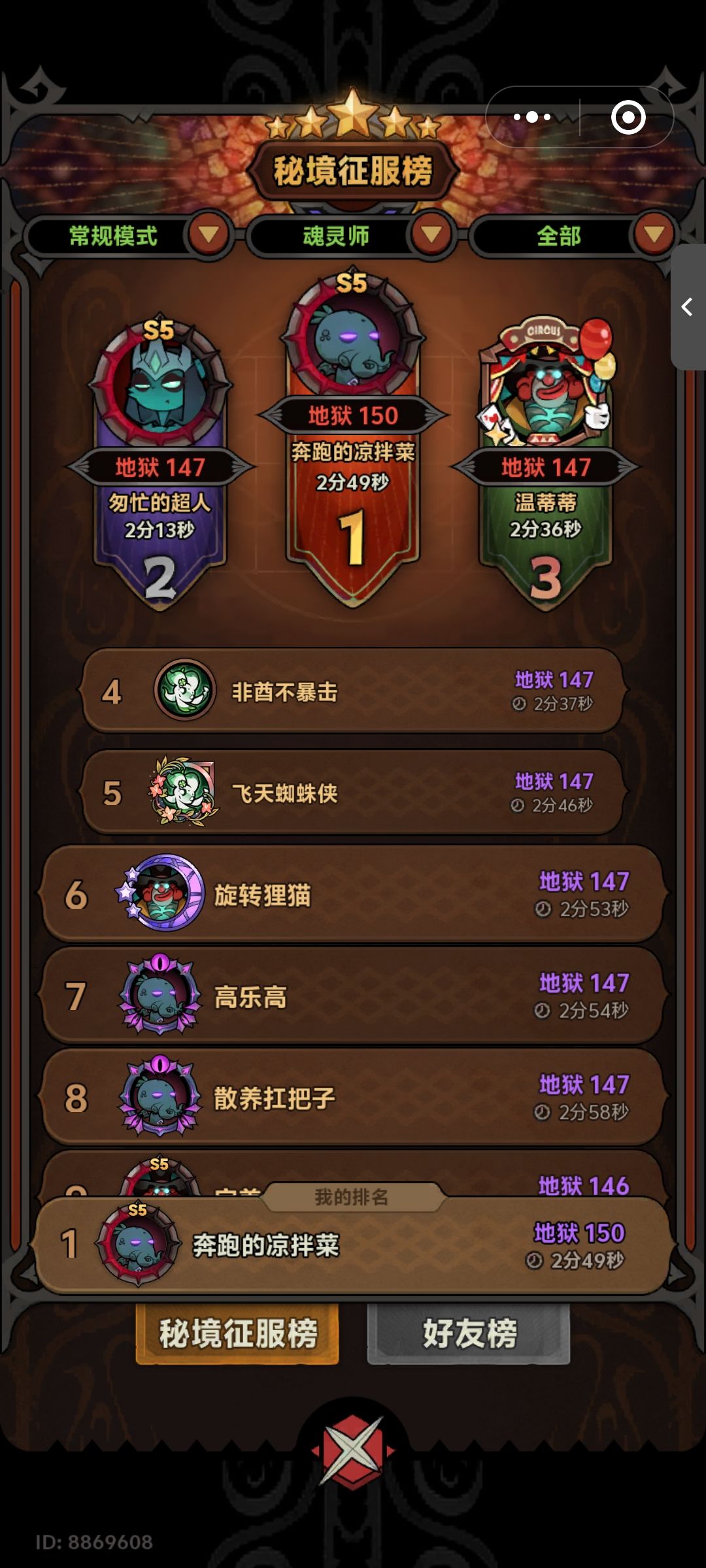 自爆流唯一150冲层BD 2