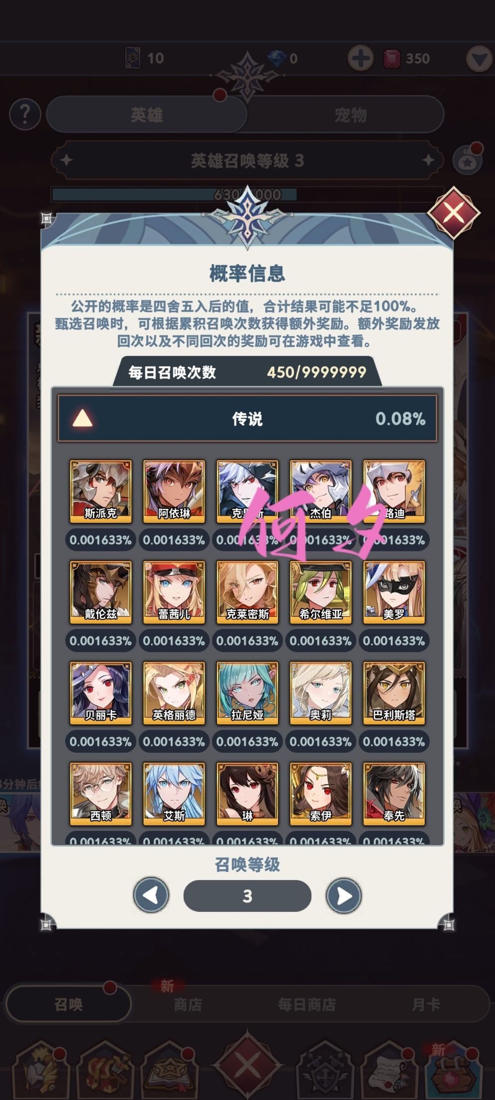个人的游戏体验 3