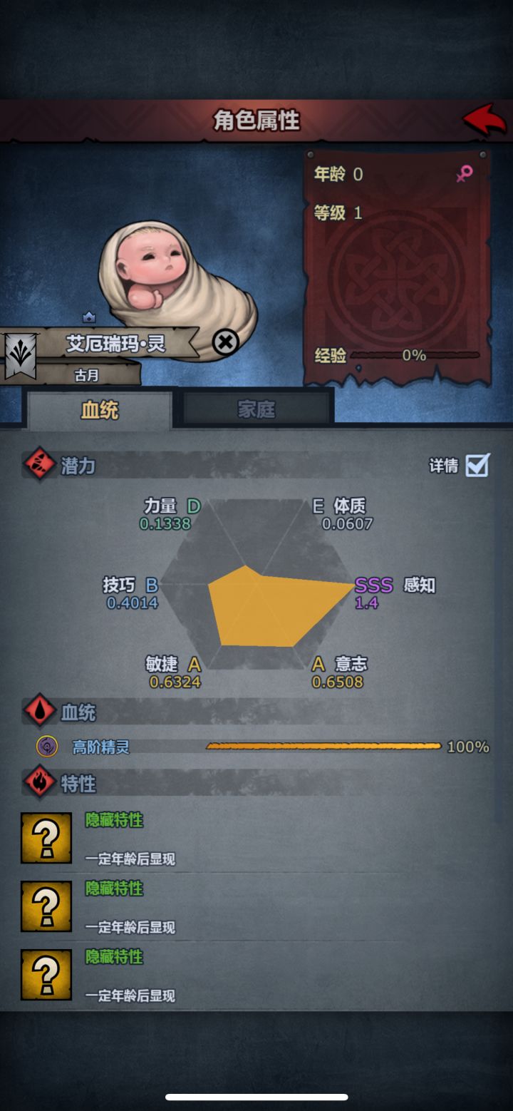 极限感知精灵截图