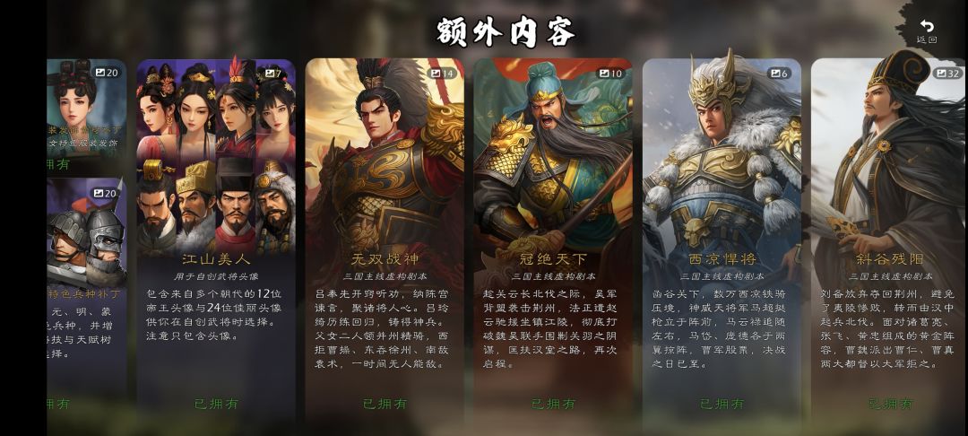 需要个神刘备,望急出! 2