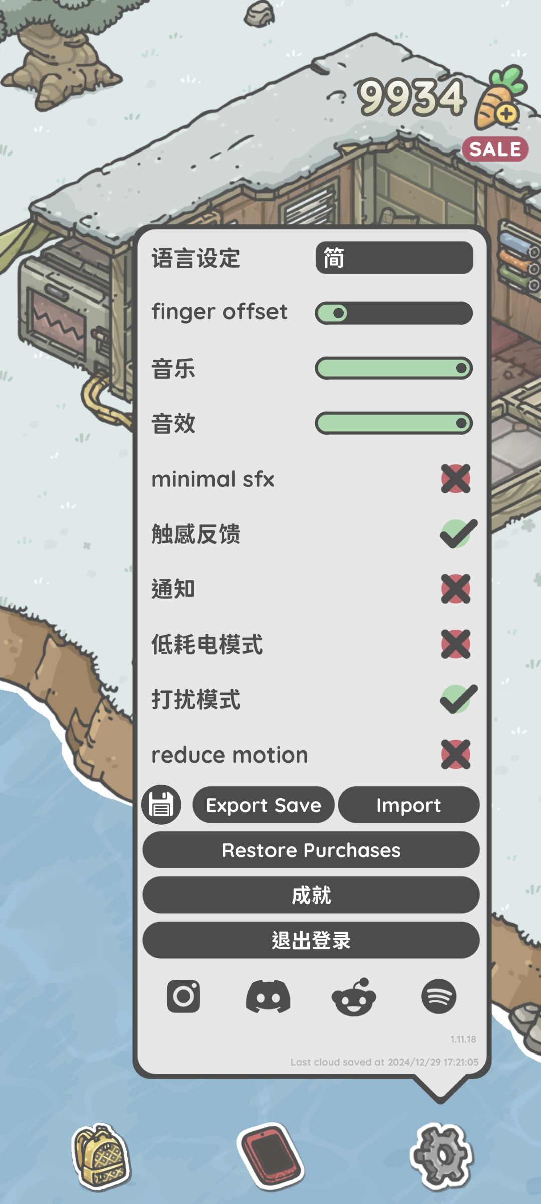 一个佛系更新的小贴士帖子 3