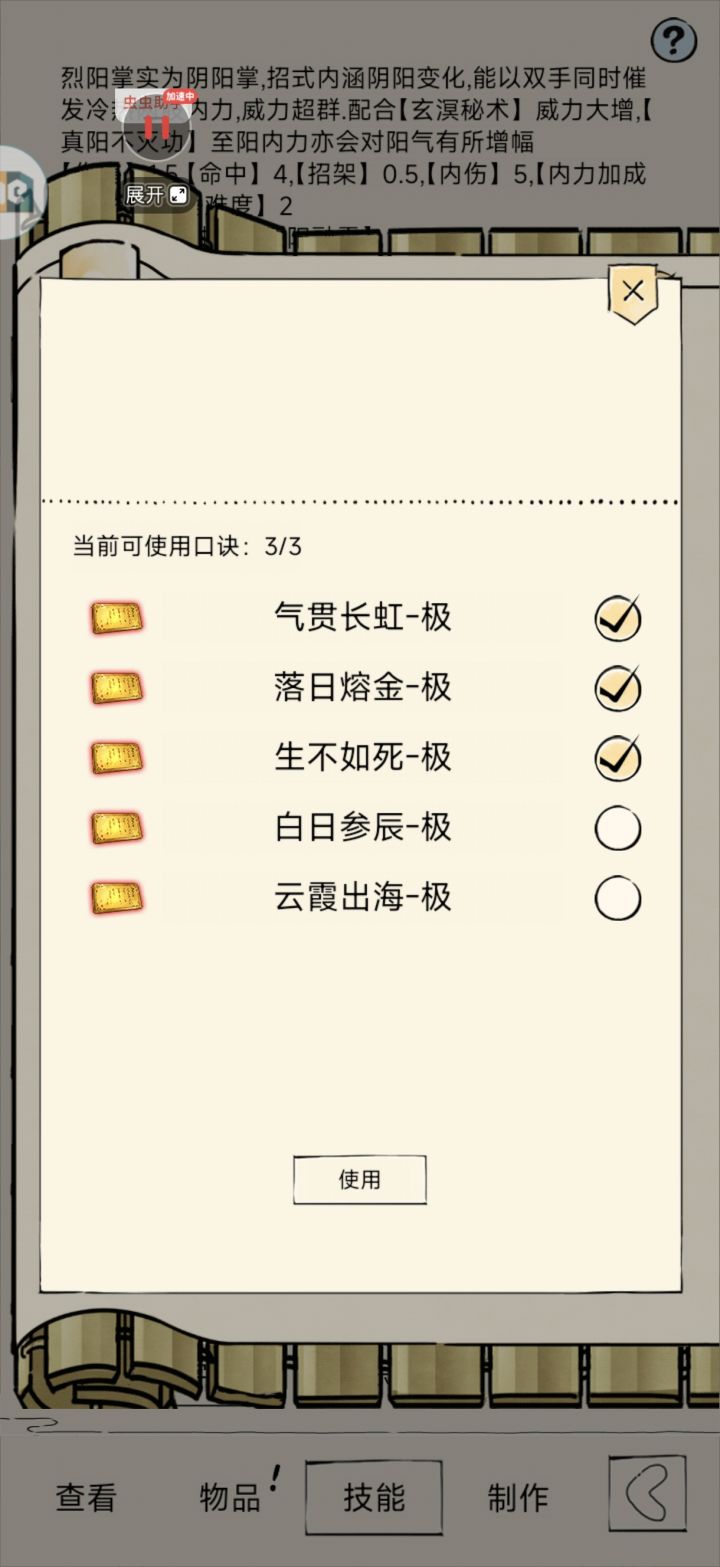 毕业截图