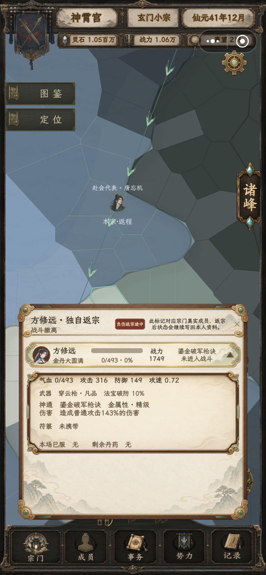搞不懂 2