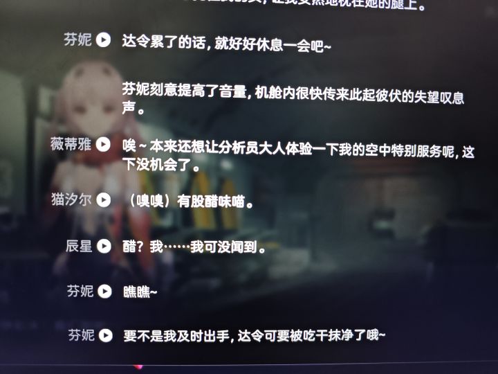 终于是有时间过剧情了截图