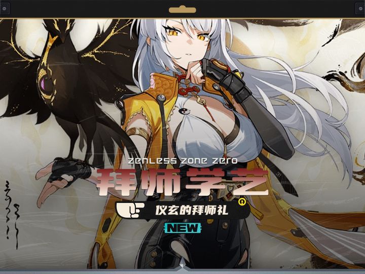 再有8天就要拜师仪玄了,拜师礼准备好了吗截图