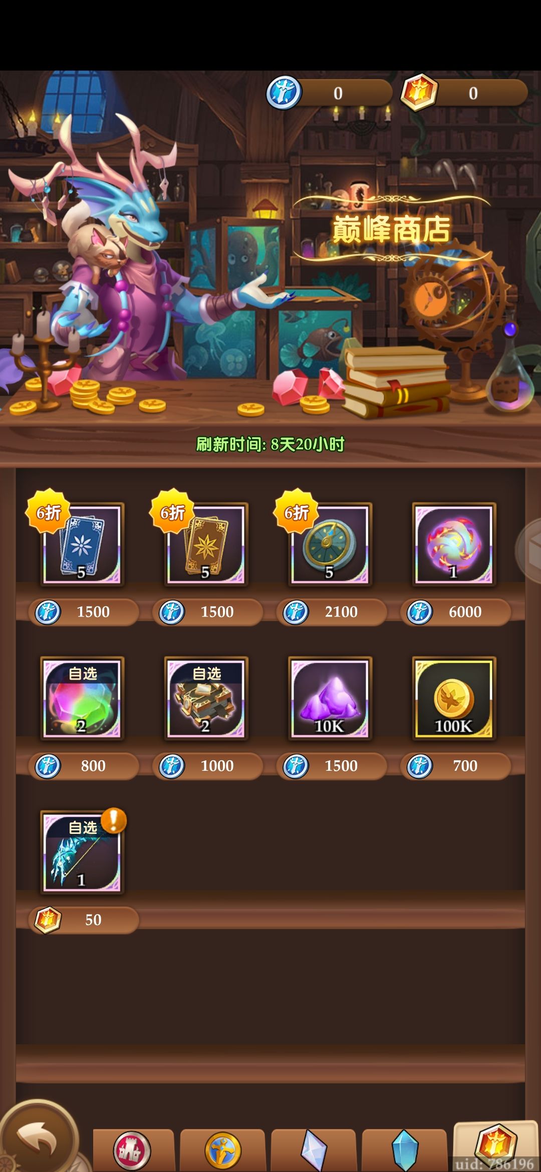 巅峰胜负判断机制思考和改进截图