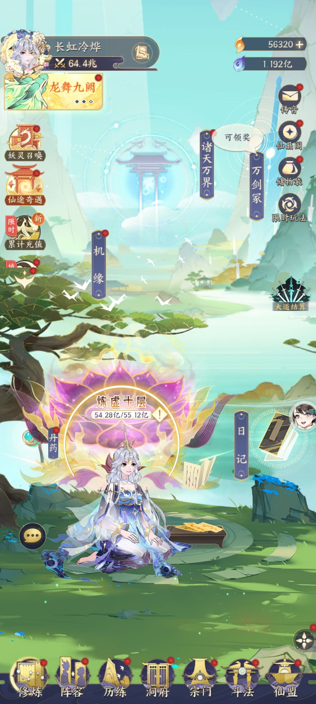 打卡64 65 66兆 1