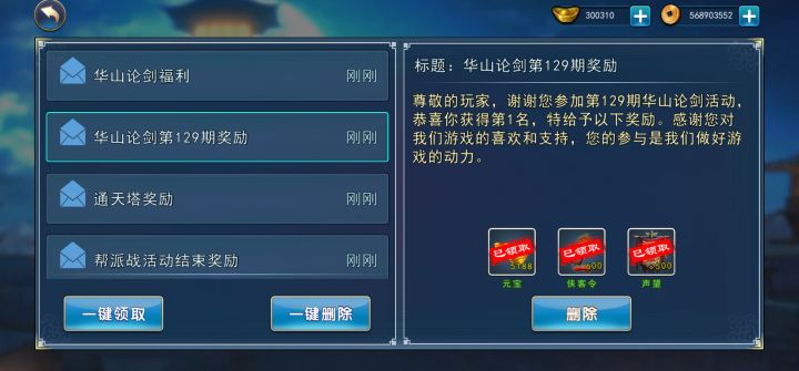 感谢太多人,终于27区拿了一次冠军截图
