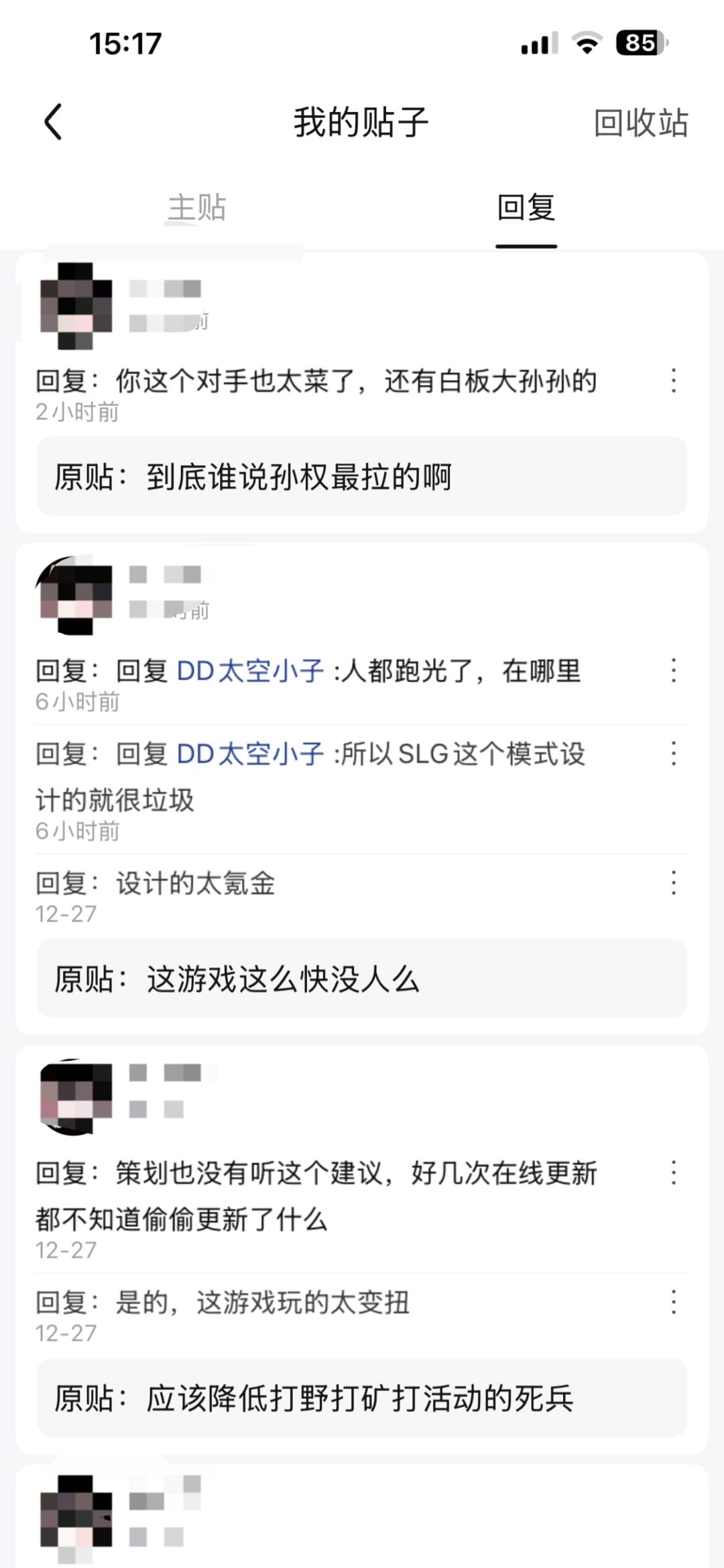 官方这么玻璃心的吗? 1