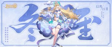 三界时节丨冬至：天时人事日相催，冬至阳生春又来。