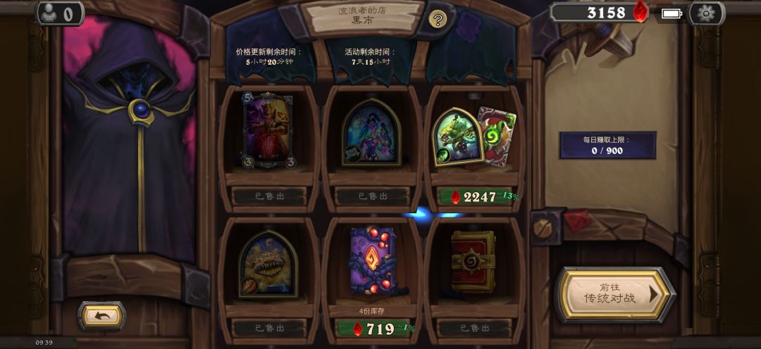 黑市 1