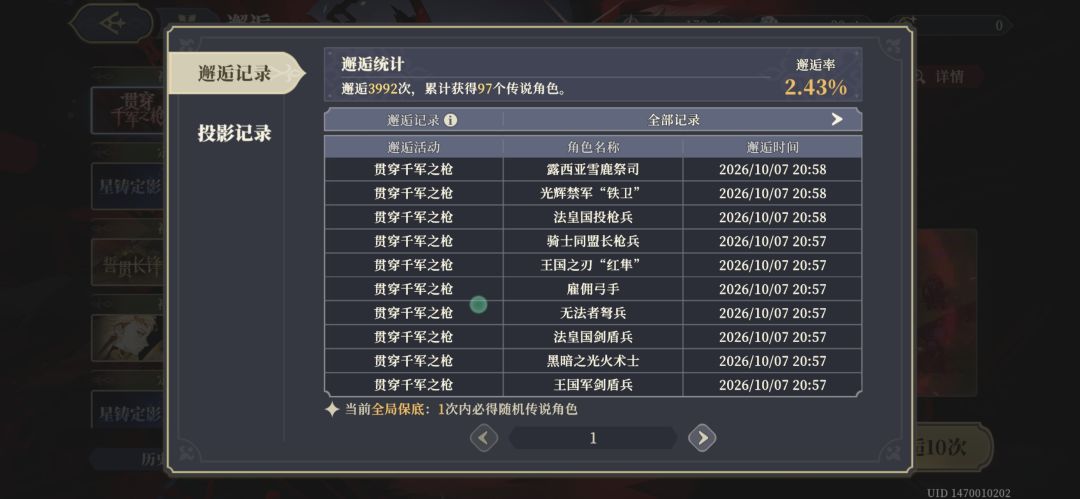 难受,小保底歪了 3