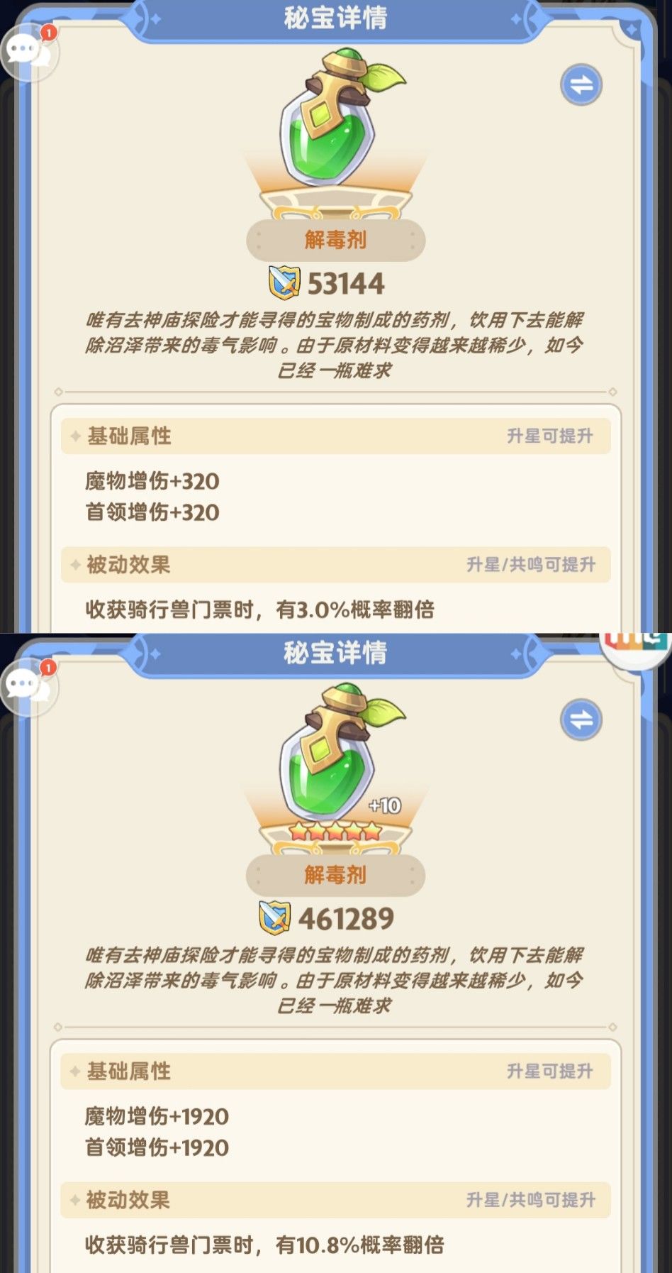 出發吧麥芬紙飛機七十三期 3