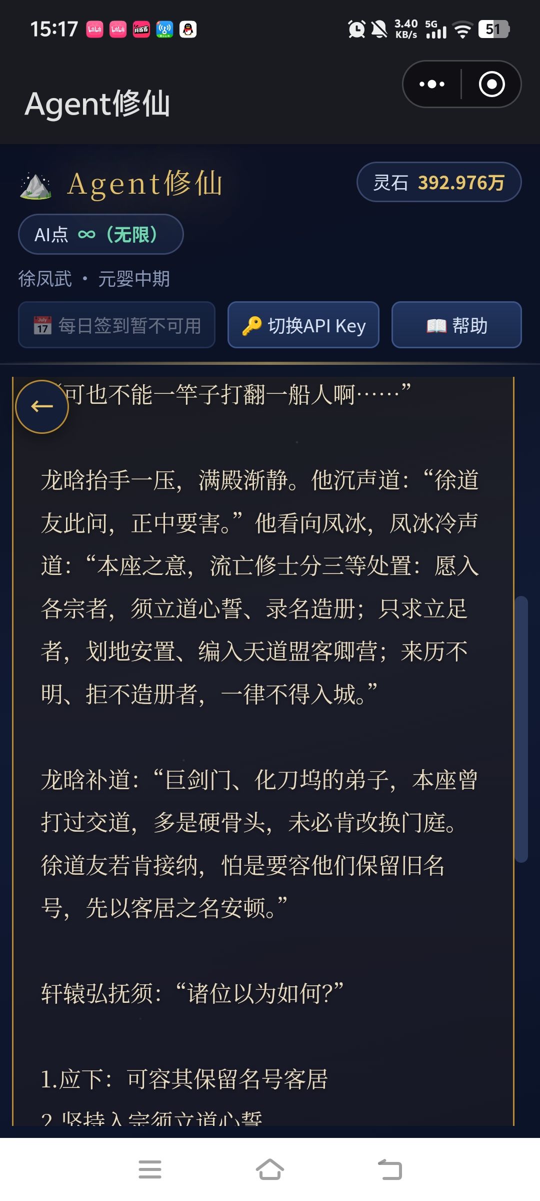 好玩爱玩 6